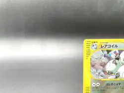 Magneton 1st Ed Mysterious Mountains 072/088 Holo NM Japanese Pokemon e Card - Image 2