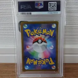 PSA10 Rayquaza VMAX UR 284 184 S8b VMAX Climax Japanese Pokemon Card Rare - Image 2