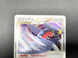 Garchomp Visual Book Promo LV.X 058/DP-P Holo MP Japanese Pokemon Card #3 - Image 11