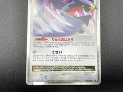 Garchomp Visual Book Promo LV.X 058/DP-P Holo MP Japanese Pokemon Card #3 - Image 13