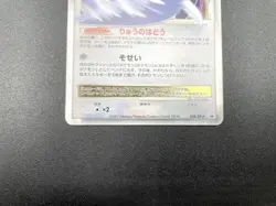 Garchomp Visual Book Promo LV.X 058/DP-P Holo MP Japanese Pokemon Card #3 - Image 14