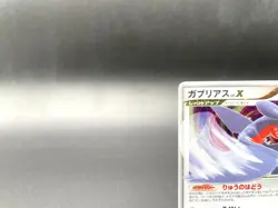 Garchomp Visual Book Promo LV.X 058/DP-P Holo MP Japanese Pokemon Card #3 - Image 2