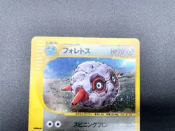 Forretress 1st Ed Split Earth 075/088 Holo Near Mint Japanese Pokemon e Card - Image 11