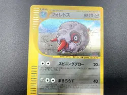 Forretress 1st Ed Split Earth 075/088 Holo Near Mint Japanese Pokemon e Card - Image 12