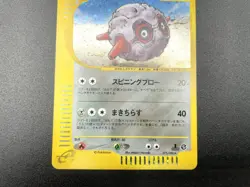 Forretress 1st Ed Split Earth 075/088 Holo Near Mint Japanese Pokemon e Card - Image 13
