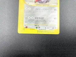 Forretress 1st Ed Split Earth 075/088 Holo Near Mint Japanese Pokemon e Card - Image 14