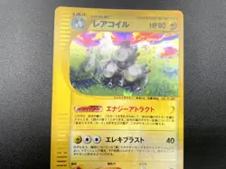 Magneton Mysterious Mountains 038/088 Holo Excellent Japanese Pokemon e Card #3 - Image 12