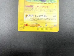 Magneton Mysterious Mountains 038/088 Holo Excellent Japanese Pokemon e Card #3 - Image 14