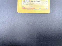 Magneton Mysterious Mountains 038/088 Holo Excellent Japanese Pokemon e Card #3 - Image 15