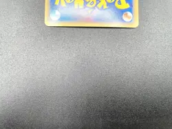 Magneton Mysterious Mountains 038/088 Holo Excellent Japanese Pokemon e Card #3 - Image 21