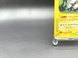 Magneton Mysterious Mountains 038/088 Holo Excellent Japanese Pokemon e Card #3 - Image 5