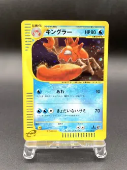 Kingler 1st Ed Expedition Base Set 111/128 Holo NM Japanese Pokemon e Card - Image 1