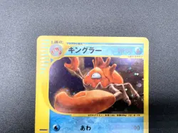 Kingler 1st Ed Expedition Base Set 111/128 Holo NM Japanese Pokemon e Card - Image 11
