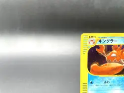 Kingler 1st Ed Expedition Base Set 111/128 Holo NM Japanese Pokemon e Card - Image 2