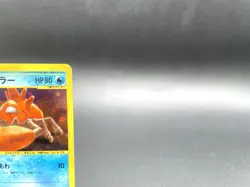 Kingler 1st Ed Expedition Base Set 111/128 Holo NM Japanese Pokemon e Card - Image 3