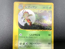 Ledian 1st Ed Split Earth 007/088 Holo Near Mint Japanese Pokemon e Card #2 - Image 12
