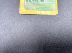 Ledian 1st Ed Split Earth 007/088 Holo Near Mint Japanese Pokemon e Card #2 - Image 15