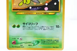 Celebi Neo Revelation No.251 Vintage Holo LP condition Japanese Pokemon Card - Image 3