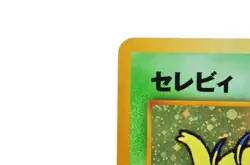 Celebi Neo Revelation No.251 Vintage Holo LP condition Japanese Pokemon Card - Image 4