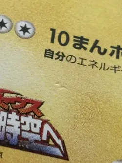 Pokemon card Pikachu 012/022 Promo 2009 Pokémon TCG Japanese Nintendo Rare - Image 11