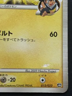 Pokemon card Pikachu 012/022 Promo 2009 Pokémon TCG Japanese Nintendo Rare - Image 4