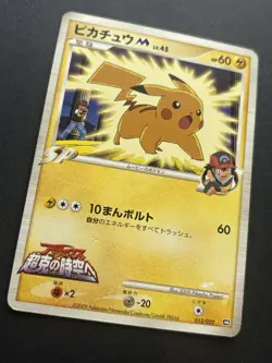 Pokemon card Pikachu 012/022 Promo 2009 Pokémon TCG Japanese Nintendo Rare - Image 6