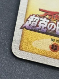 Pokemon card Pikachu 012/022 Promo 2009 Pokémon TCG Japanese Nintendo Rare - Image 8