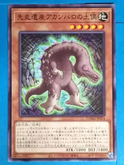 Yu-Gi-Oh TCG Card DAMA-JP014 [N] Chronomaly Acambaro Figures Japan Pre-Owned - Image 1