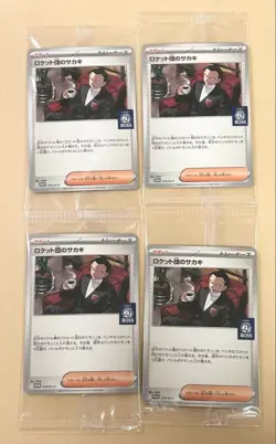 Japanese 4x Team Rockets Giovanni 270/SV-P Coffee BOSS Promo Pokemon Card - Image 1