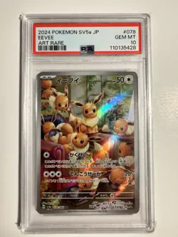2024 POKEMON JPN SV5A-CRIMSON HAZE ART RARE #078 EEVEE PSA 10 - Image 1