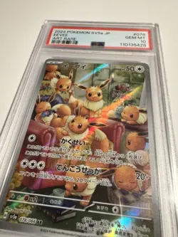 2024 POKEMON JPN SV5A-CRIMSON HAZE ART RARE #078 EEVEE PSA 10 - Image 2