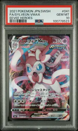 2021 Pokemon Sylveon VMAX Japanese SWSH #41  Full Art Eevee Heroes PSA 10 - Image 1