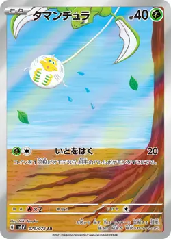 POKÉMON CARD GAME “Tarountula” sv1V 079/078 AR Japanese Ver. Pokemon TCG - Image 1