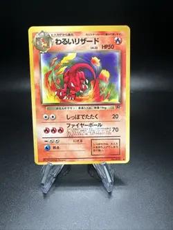 Dark Charmeleon No. 005 Japanese Rocket Gang Pokemon Card - Image 1