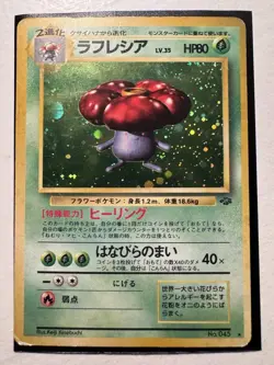 Vileplume No.045 Pokemon Card Jungle Holo Japanese 1997 - Image 1