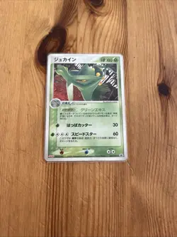 Japanese Sceptile 063/PCG-P Meiji Chocolate Promo Pokemon Card Blackstar 2004 - Image 1