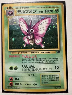 Venomoth Holo Jungle Swirl Japanese Pokemon Card Vintage 1997 - Image 1