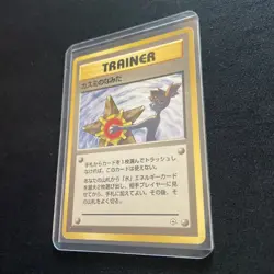Pokémon Card Misty's Tears Gym Heroes Banned Art Japanese LP - Image 1