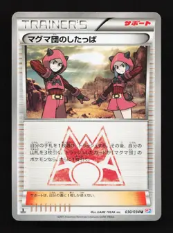 Team Magma Grunt 030/034 1st ED Double Crisis Japanese Pokemon Card TCG - Image 1
