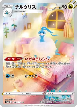 POKÉMON CARD GAME “Tiltalis” s12a 194/172 AR Japanese Ver. Pokemon TCG - Image 1
