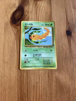 POKEMON POCKET MONSTERS JAPANESE CARD GAME CARTE Weedle No.013 LV.15 JAPAN ** - Image 3
