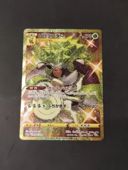 Pokemon card - Rillaboom 084/070 UR Gold Full Art - Japanese Explosive Walker - Image 5