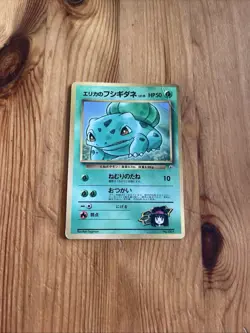 POKEMON POCKET MONSTERS JAPAN CARD RARE GAME CARTE No.001 Glossy Corocoro PROMO - Image 1