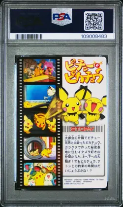 PSA 8 2004 Pokemon Zukan Pikachu & Pichu Movie Adventure Card POP 2 - Image 2