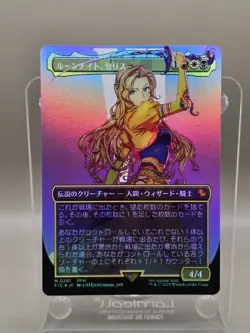 Celes, Rune Knight (Borderless) Commander: Final Fantasy Foil Japanese - Image 1