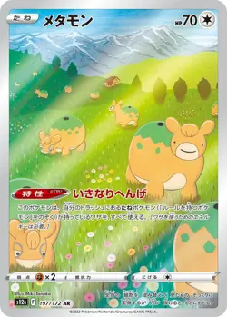 POKÉMON CARD GAME “Metamon” s12a 197/172 AR Japanese Ver. Pokemon TCG - Image 1