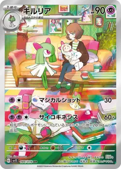 POKÉMON CARD GAME “Kirlia” sv1S 084/078 AR Japanese Ver. Pokemon TCG - Image 1