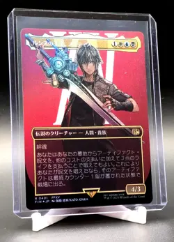 Noctis, Prince of Lucis (Rare Borderless) R0401 - MTG FF Japanese - Image 1
