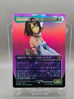 Yuna, Hope of Spira (Borderless) Final Fantasy Foil Japanese - Image 3