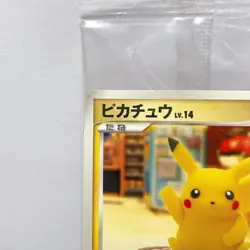 Pikachu 101/DP-P Center 10th Anniversary Promo 2008 Pokemon Card Japan NM #RS_MH - Image 4